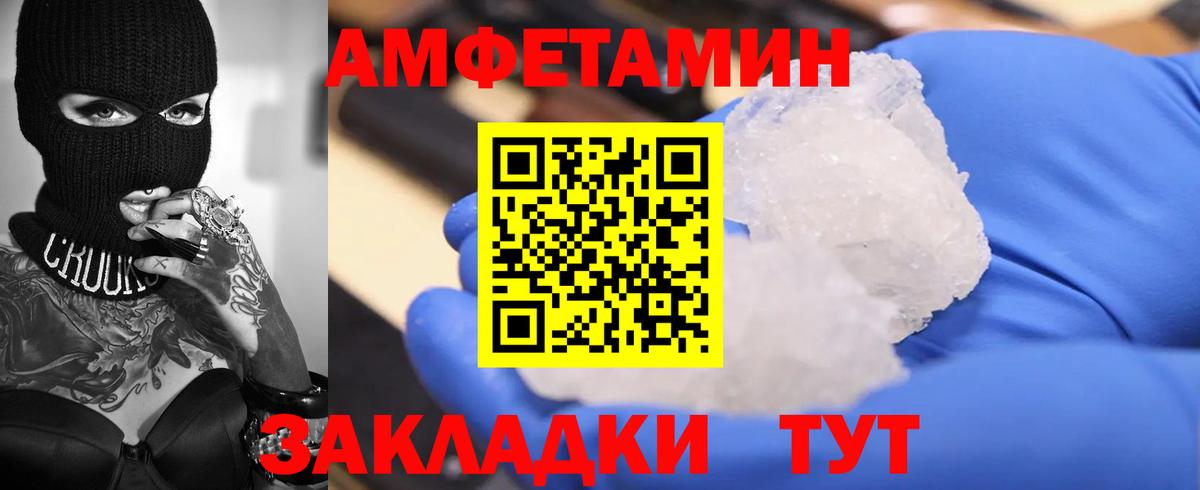 Карталы  Amphetamine Розовый  Amphetamine  Вход с VPN 