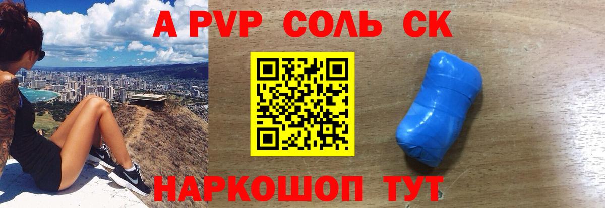 Alfa_PVP Crystall  Вход с VPN  Альфа ПВП кристаллы  Alpha PVP  Карталы 