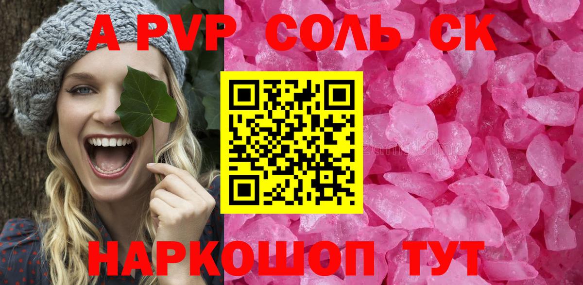 Альфа ПВП мука Карталы