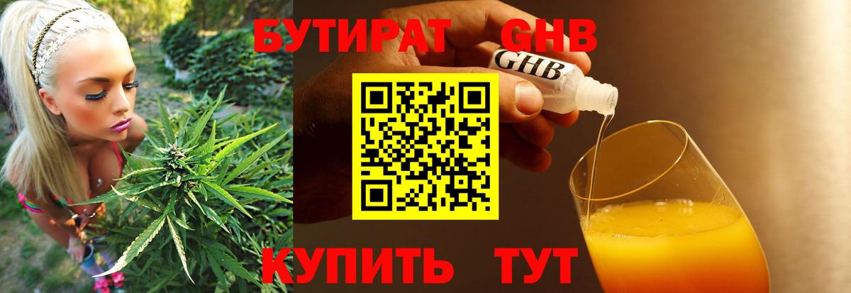 Бутират бутик  Вход с VPN  Карталы 