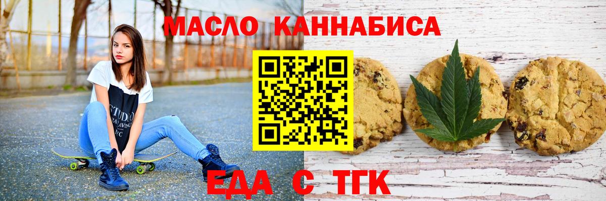 Карталы  Cannafood марихуана  Вход с VPN 
