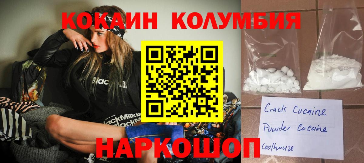Cocaine Перу  Вход с VPN  КОКАИН Боливия  Карталы 