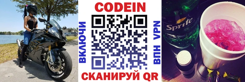 hydra рабочий сайт  Карталы  Кодеиновый сироп Lean напиток Lean (лин)  где купить наркоту 