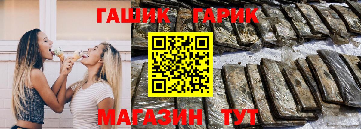 ГАШ гарик Карталы