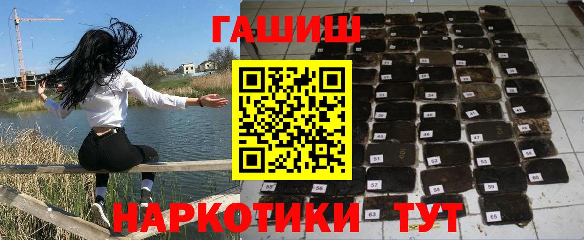 наркотики  ГАШИШ гашик  ГАШ 40% ТГК  Вход с VPN  Карталы 