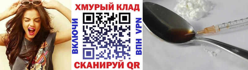 купить   Карталы  Героин хмурый 