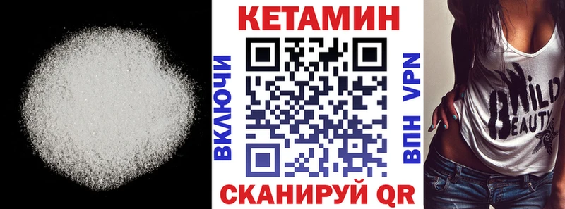 КЕТАМИН ketamine  где можно купить   Карталы 