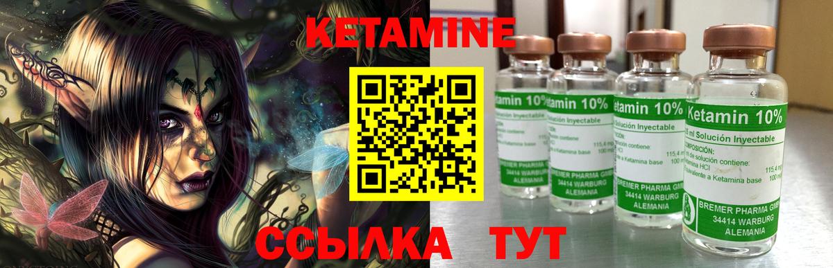КЕТАМИН ketamine Карталы