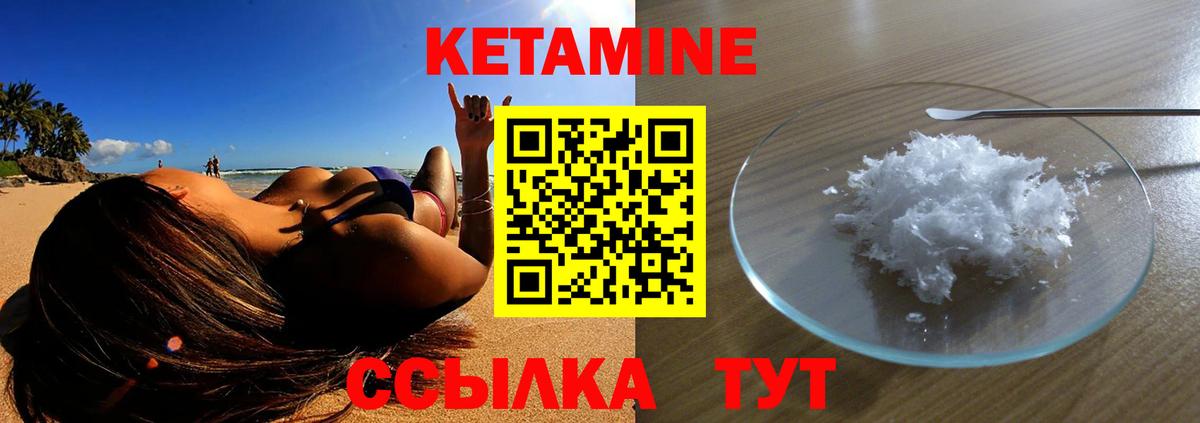 КЕТАМИН VHQ  Вход с VPN  КЕТАМИН VHQ  Карталы 