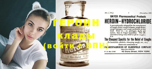 героин Кинешма