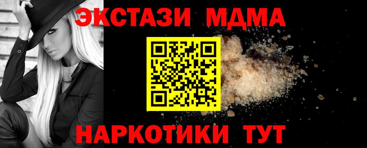 MDMA  МДМА Molly  Вход с VPN  Карталы 