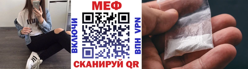 наркошоп  Карталы  МЕФ мука 
