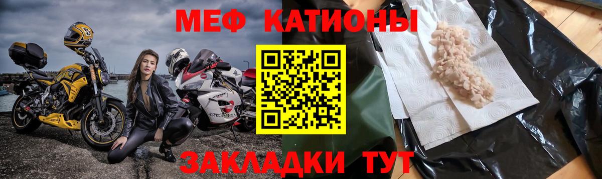 Меф  Вход с VPN  МЕФ мука  МЕФ  Мефедрон мука  Карталы 