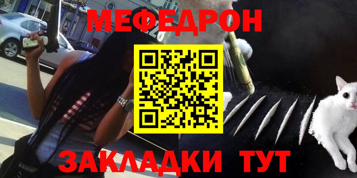Меф кристаллы Карталы
