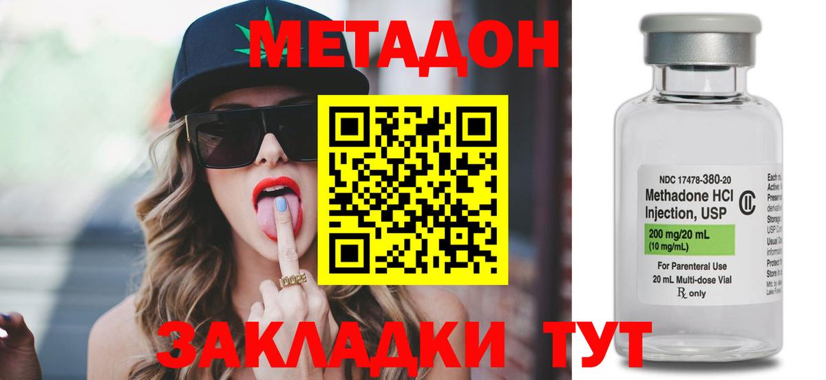 МЕТАДОН methadone Карталы