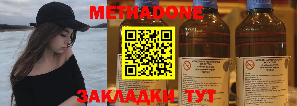 МЕТАДОН мёд  Вход с VPN  МЕТАДОН methadone  Карталы 