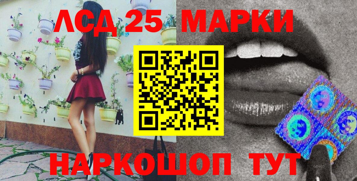 Наркотические марки 1,8мг  Наркотические марки 1,8мг  Карталы  Вход с VPN 