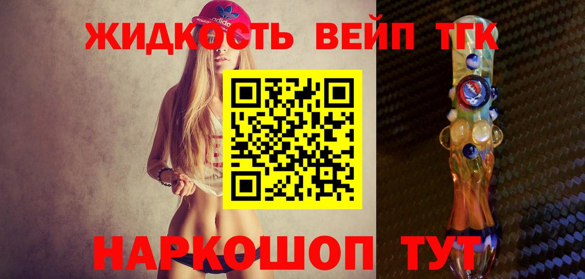 Дистиллят ТГК вейп с тгк  Дистиллят ТГК THC oil  Карталы  Вход с VPN 