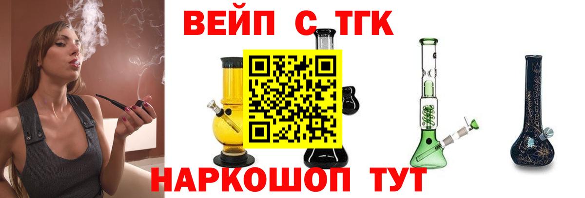 ТГК гашишное масло Карталы